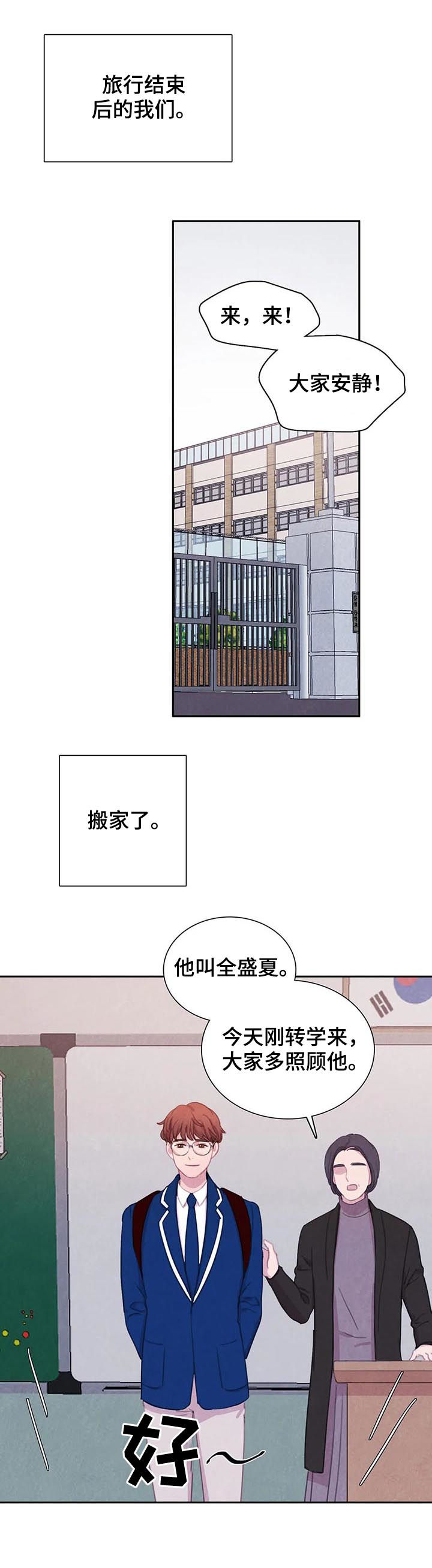 《与蝙蝠共餐》漫画最新章节第68话免费下拉式在线观看章节第【7】张图片