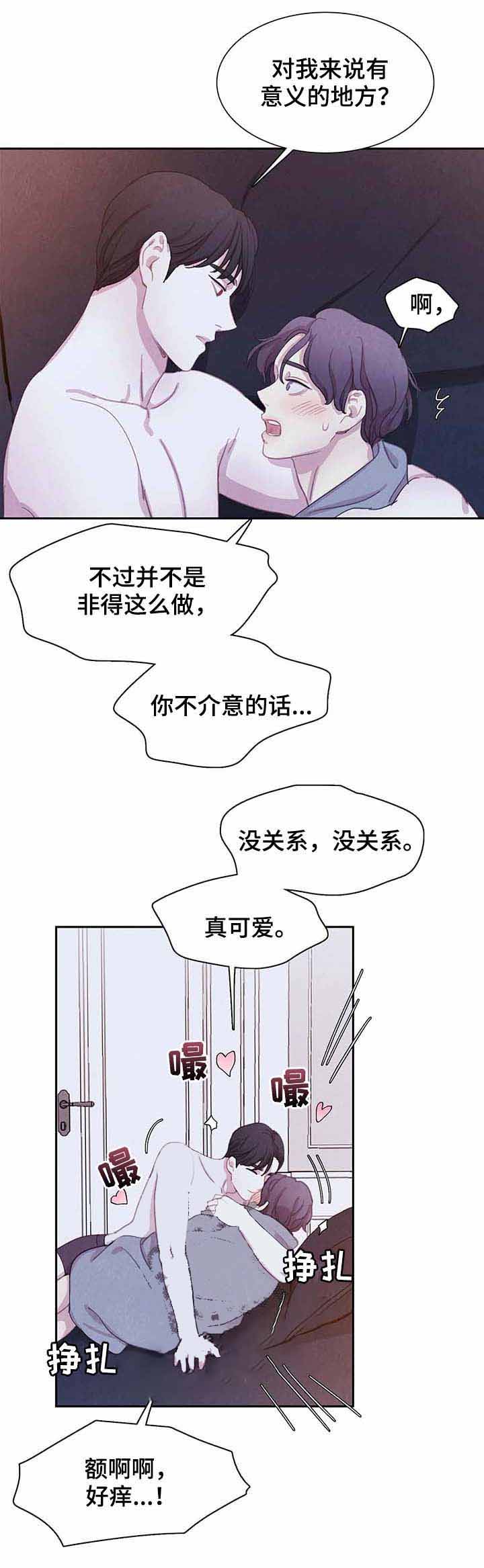 《与蝙蝠共餐》漫画最新章节第59话免费下拉式在线观看章节第【7】张图片