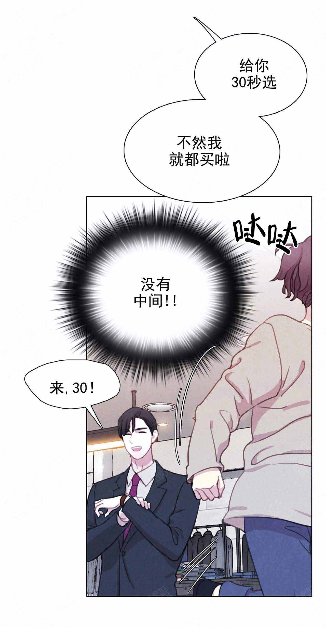 《与蝙蝠共餐》漫画最新章节第22话免费下拉式在线观看章节第【9】张图片