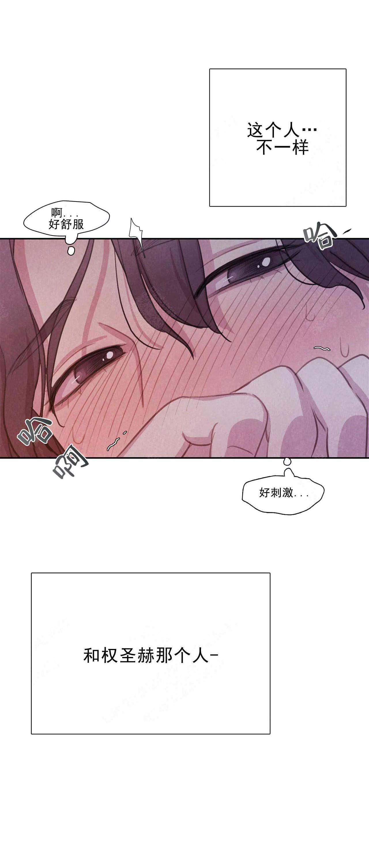 《与蝙蝠共餐》漫画最新章节第14话免费下拉式在线观看章节第【14】张图片