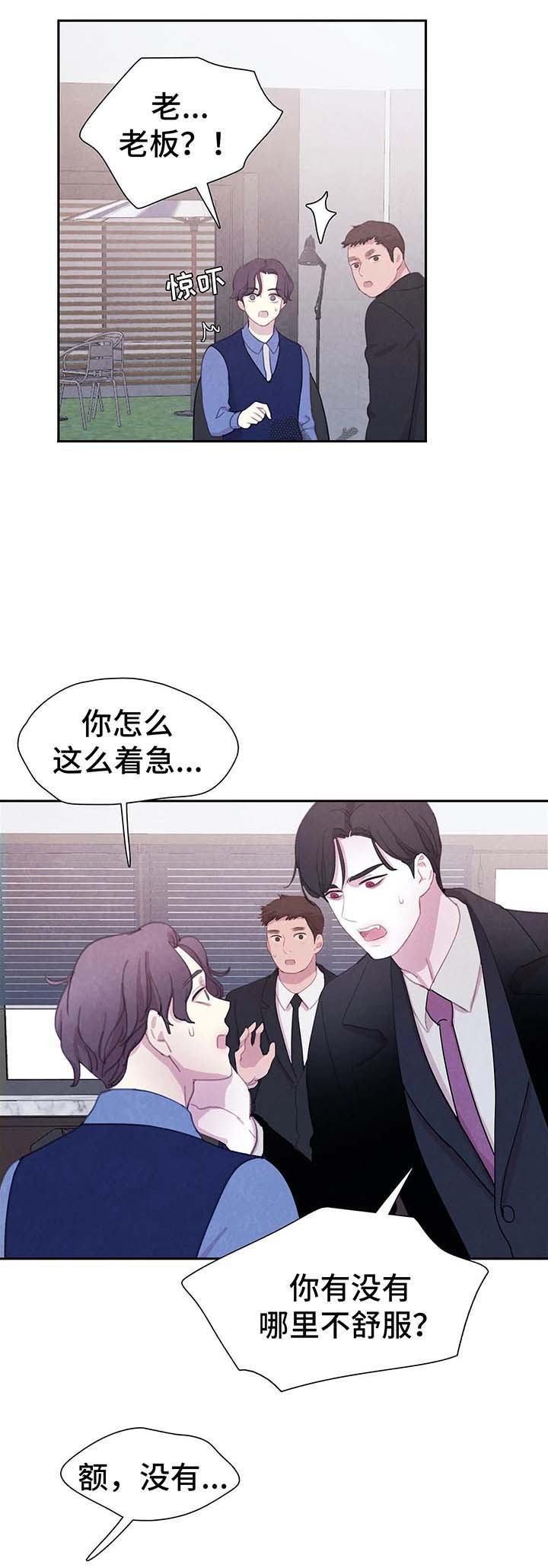 《与蝙蝠共餐》漫画最新章节第40话免费下拉式在线观看章节第【2】张图片