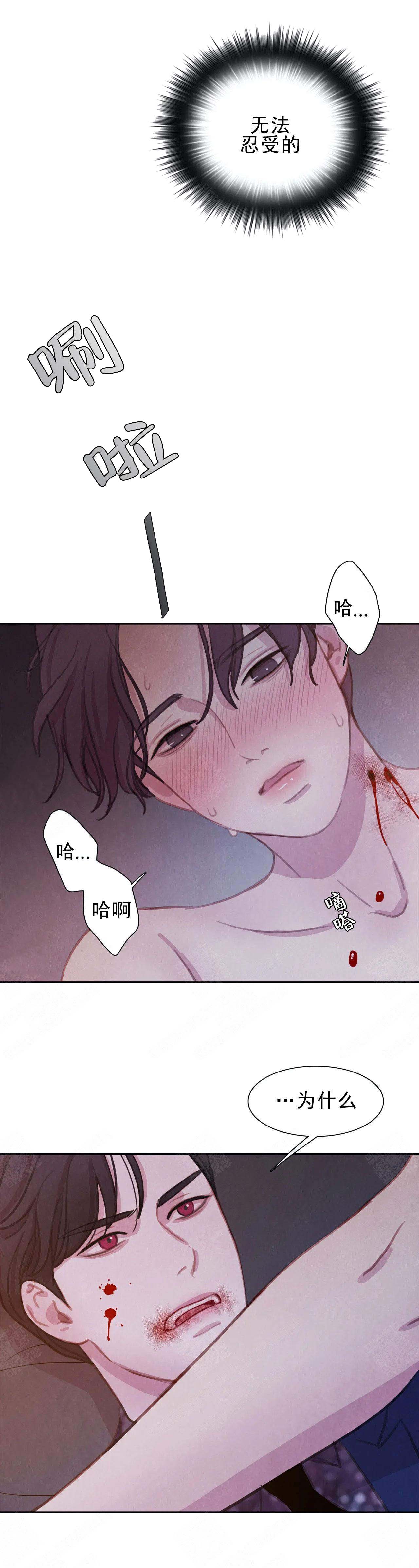 《与蝙蝠共餐》漫画最新章节第13话免费下拉式在线观看章节第【10】张图片