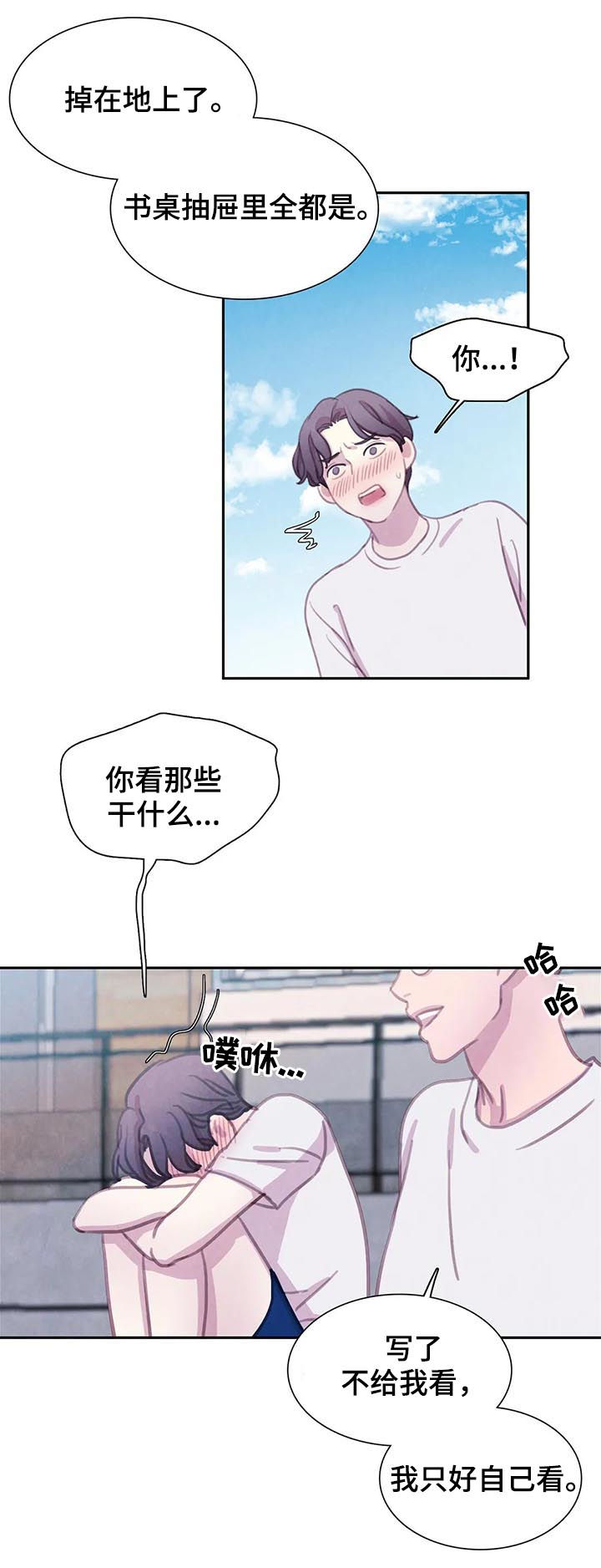 《与蝙蝠共餐》漫画最新章节第70话免费下拉式在线观看章节第【6】张图片