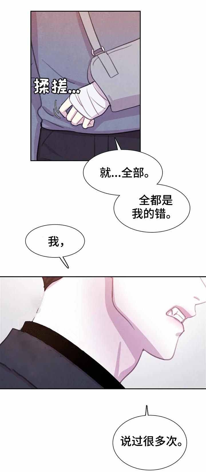 《与蝙蝠共餐》漫画最新章节第87话免费下拉式在线观看章节第【2】张图片