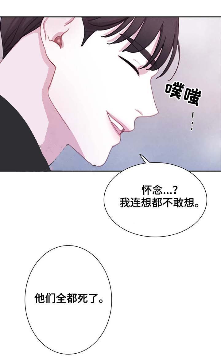 《与蝙蝠共餐》漫画最新章节第61话免费下拉式在线观看章节第【4】张图片