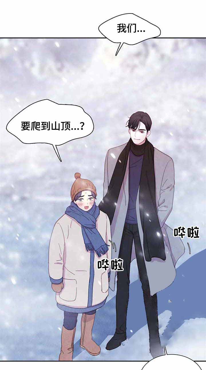 《与蝙蝠共餐》漫画最新章节第59话免费下拉式在线观看章节第【11】张图片