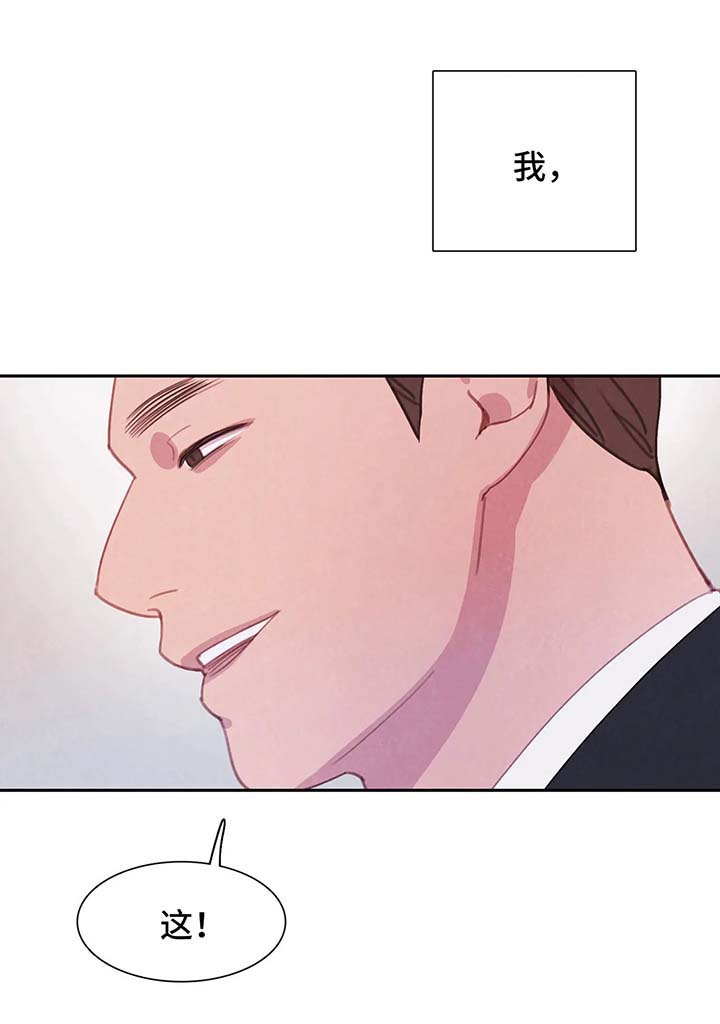 《与蝙蝠共餐》漫画最新章节第55话免费下拉式在线观看章节第【2】张图片