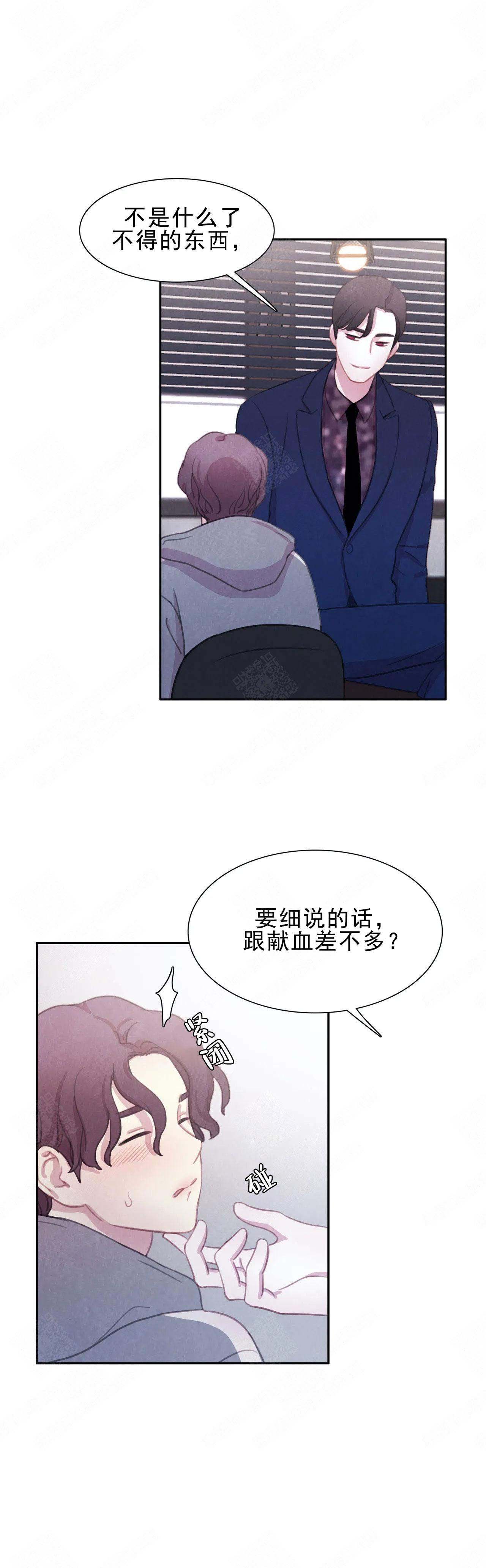 《与蝙蝠共餐》漫画最新章节第9话免费下拉式在线观看章节第【2】张图片