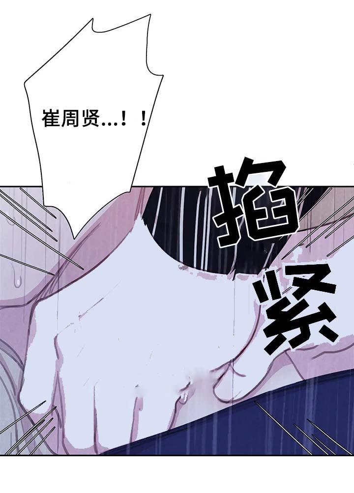 《与蝙蝠共餐》漫画最新章节第45话免费下拉式在线观看章节第【7】张图片