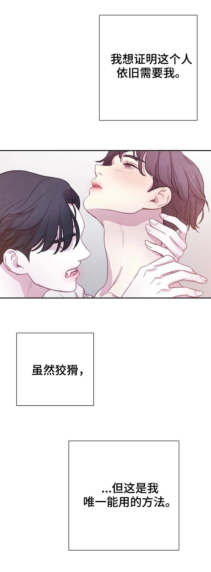 《与蝙蝠共餐》漫画最新章节第75话免费下拉式在线观看章节第【12】张图片