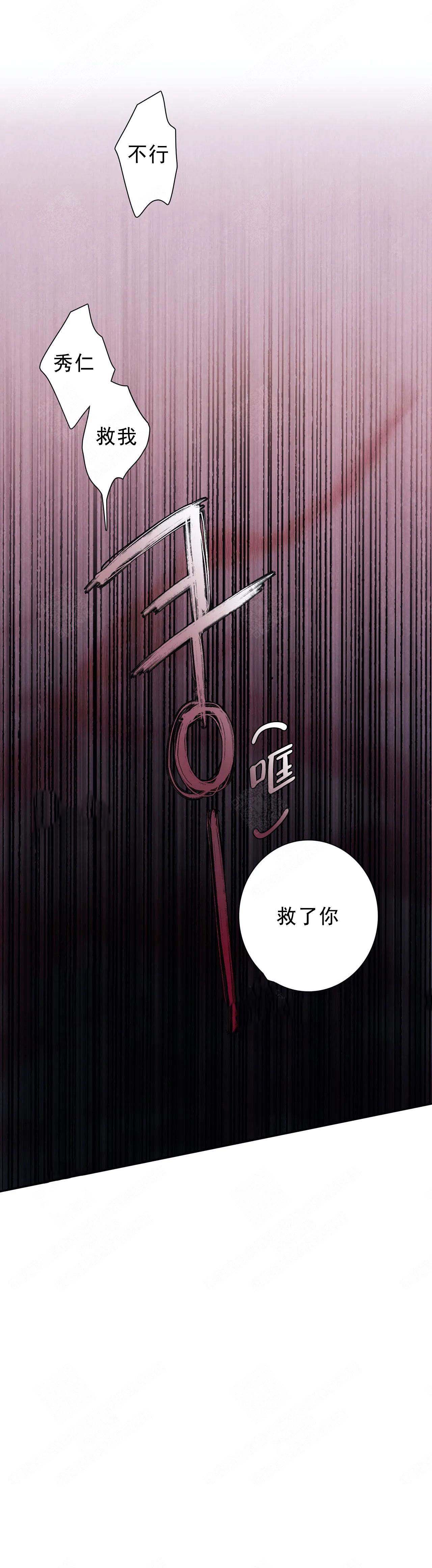 《与蝙蝠共餐》漫画最新章节第12话免费下拉式在线观看章节第【9】张图片