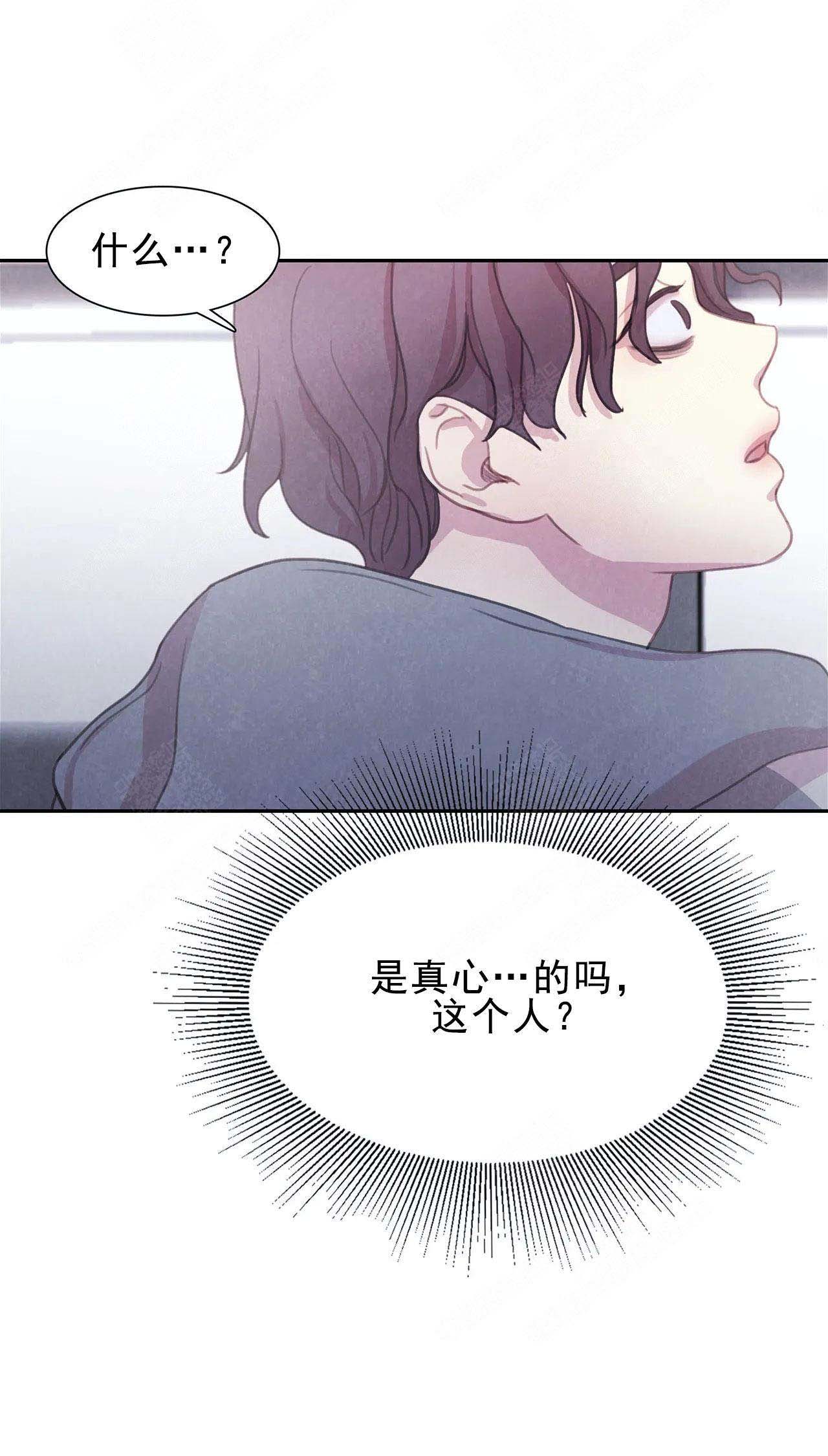 《与蝙蝠共餐》漫画最新章节第9话免费下拉式在线观看章节第【1】张图片