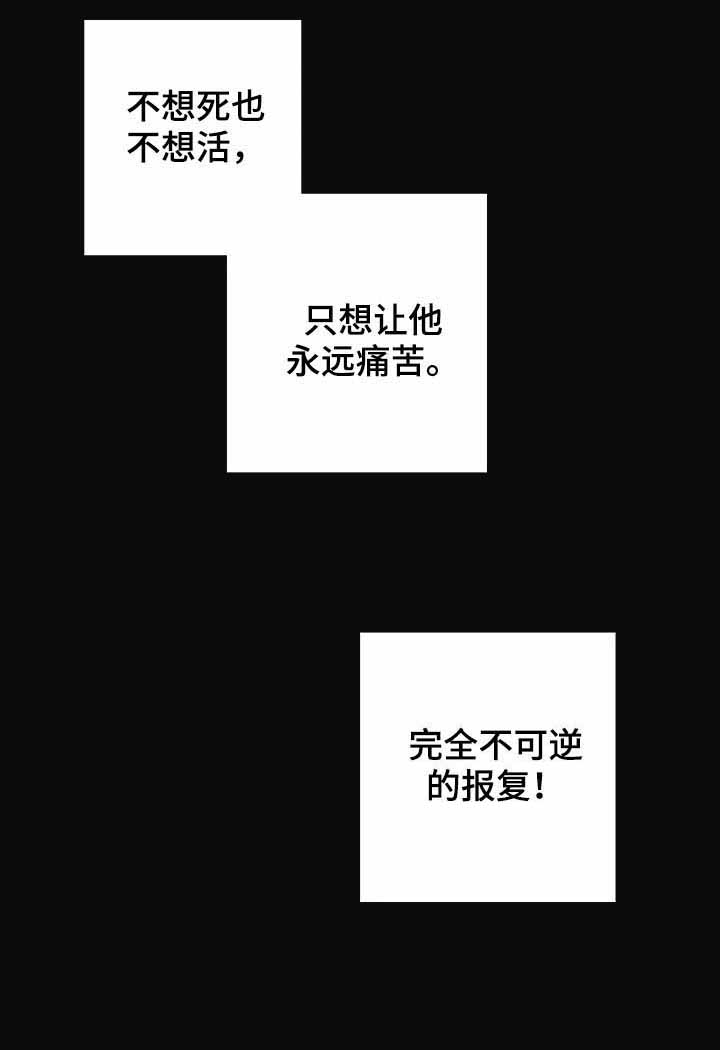 《与蝙蝠共餐》漫画最新章节第79话免费下拉式在线观看章节第【8】张图片