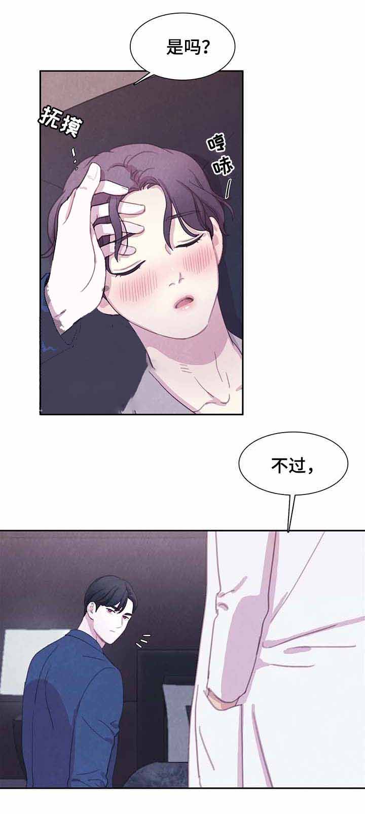 《与蝙蝠共餐》漫画最新章节第63话免费下拉式在线观看章节第【5】张图片