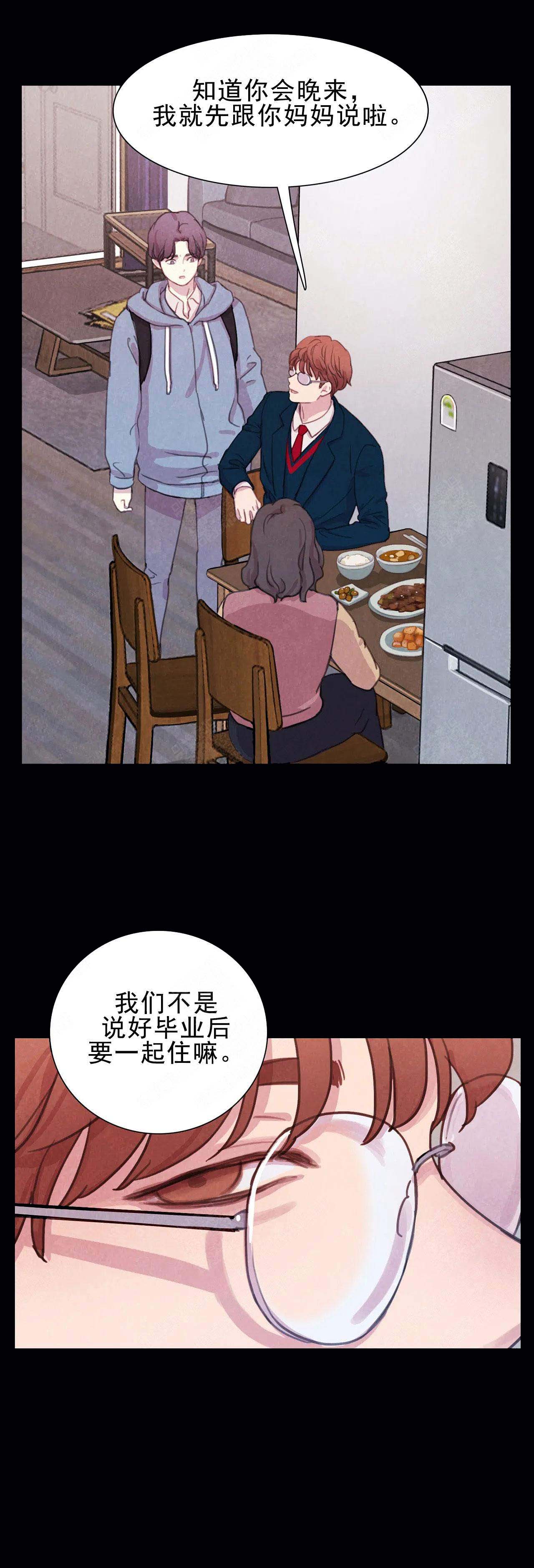 《与蝙蝠共餐》漫画最新章节第2话免费下拉式在线观看章节第【5】张图片