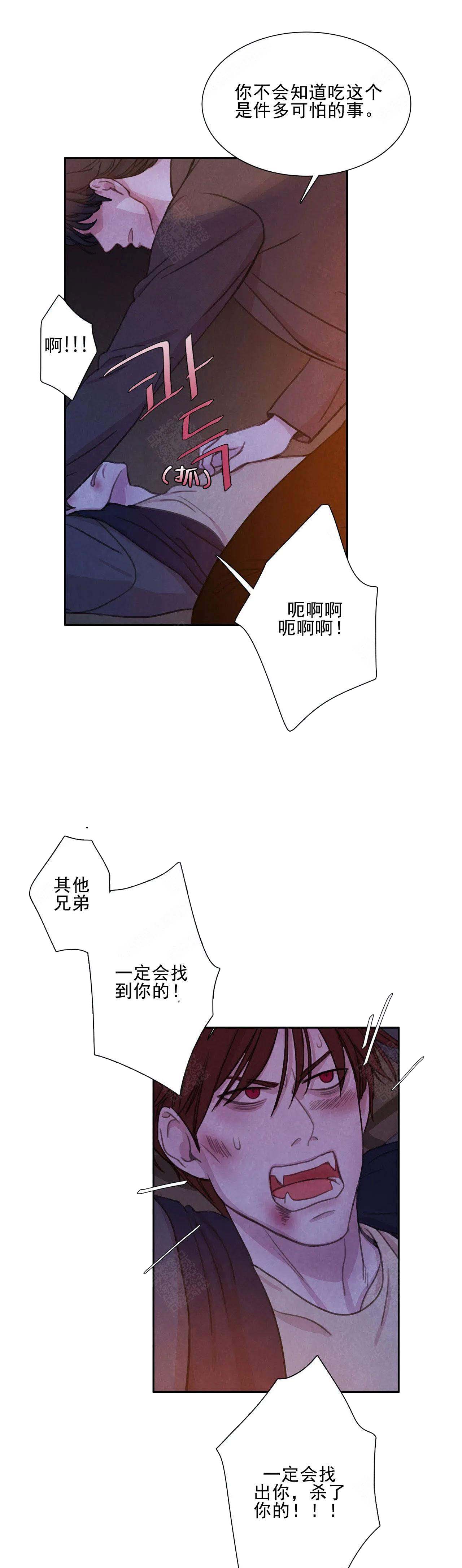 《与蝙蝠共餐》漫画最新章节第3话免费下拉式在线观看章节第【7】张图片