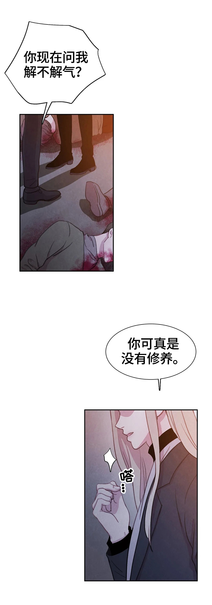 《与蝙蝠共餐》漫画最新章节第89话免费下拉式在线观看章节第【5】张图片