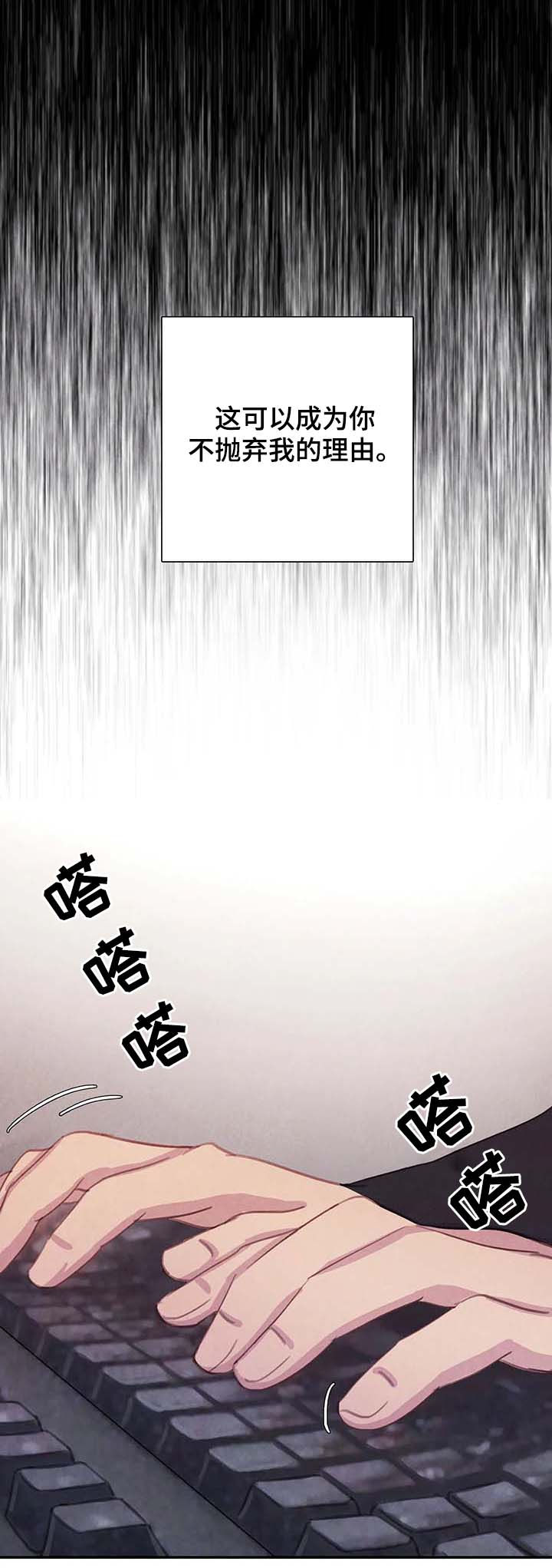 《与蝙蝠共餐》漫画最新章节第62话免费下拉式在线观看章节第【9】张图片