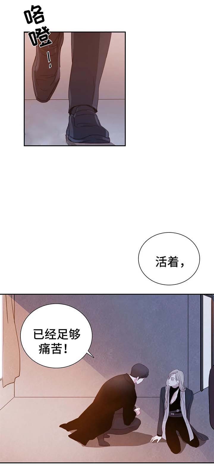 《与蝙蝠共餐》漫画最新章节第37话免费下拉式在线观看章节第【4】张图片