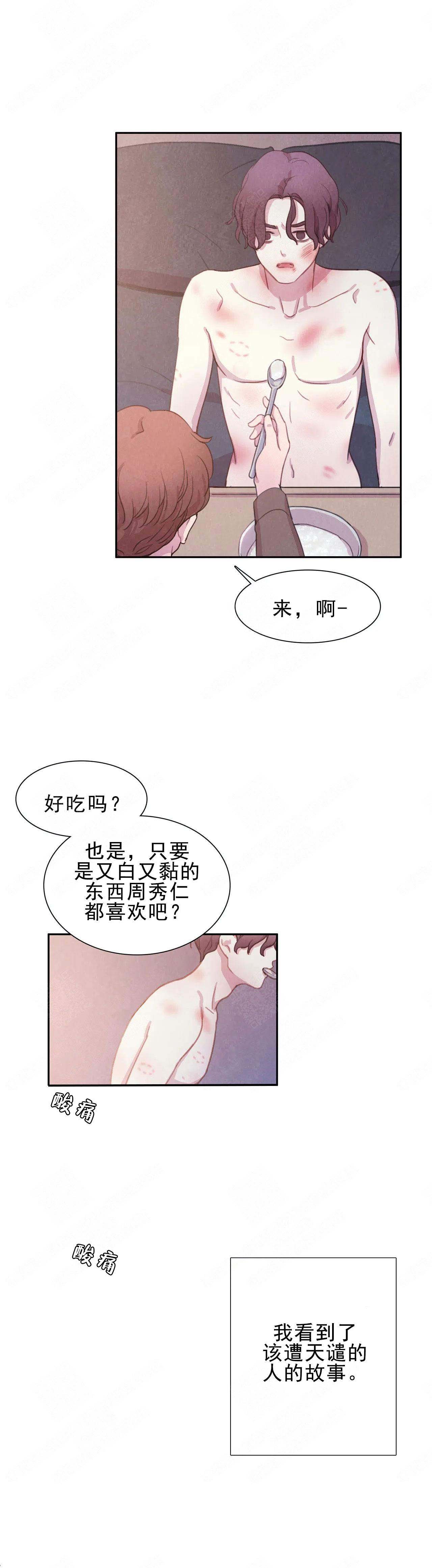 《与蝙蝠共餐》漫画最新章节第7话免费下拉式在线观看章节第【4】张图片