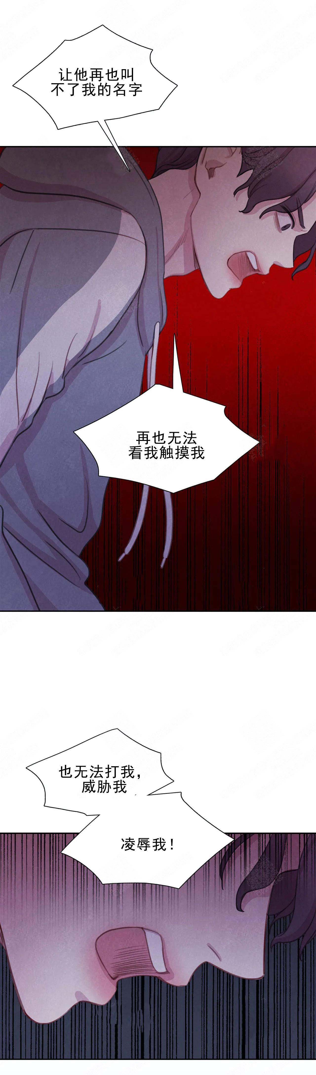 《与蝙蝠共餐》漫画最新章节第12话免费下拉式在线观看章节第【5】张图片