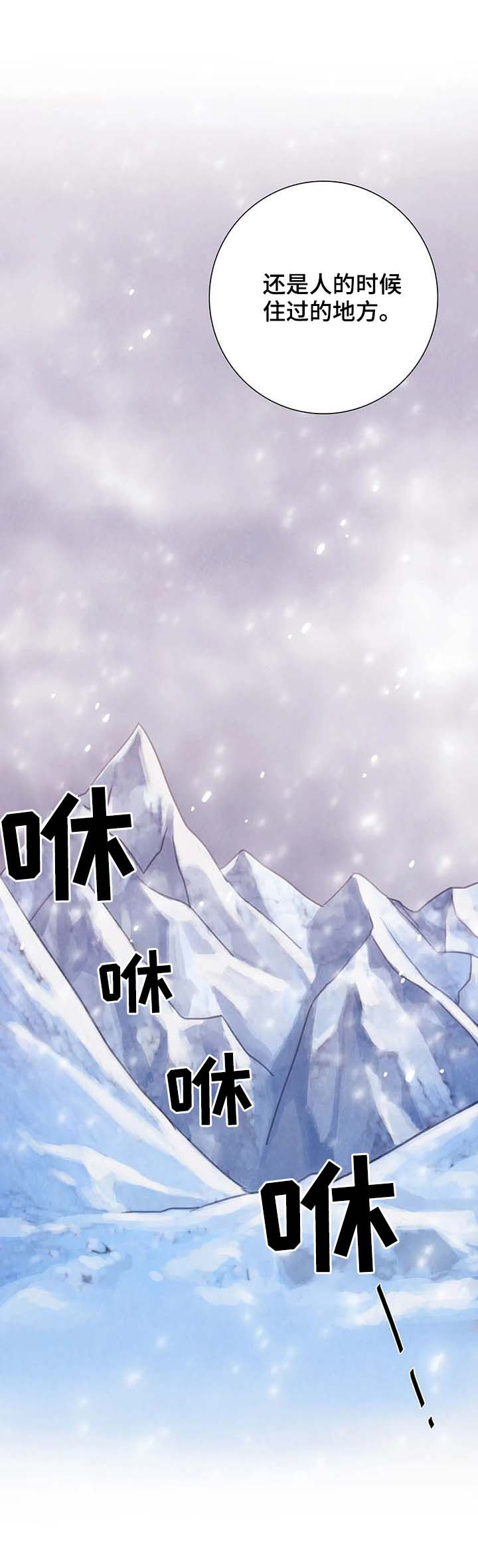 《与蝙蝠共餐》漫画最新章节第59话免费下拉式在线观看章节第【9】张图片