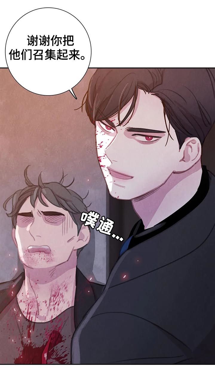 《与蝙蝠共餐》漫画最新章节第80话免费下拉式在线观看章节第【9】张图片