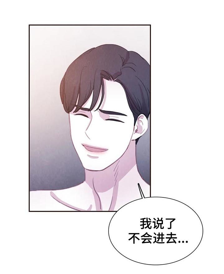 《与蝙蝠共餐》漫画最新章节第77话免费下拉式在线观看章节第【3】张图片