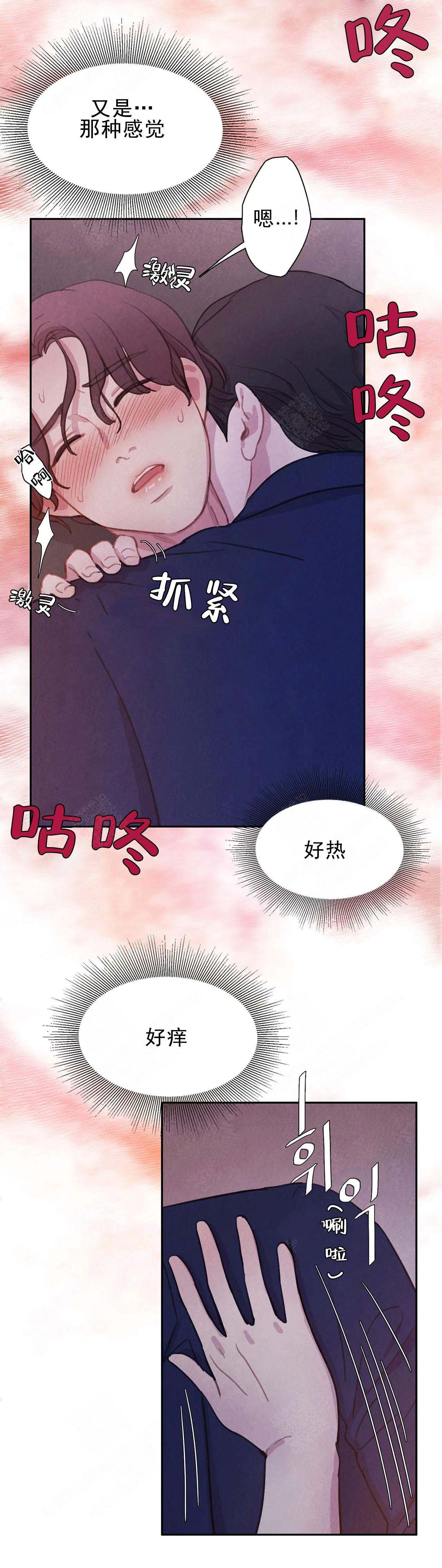 《与蝙蝠共餐》漫画最新章节第13话免费下拉式在线观看章节第【9】张图片