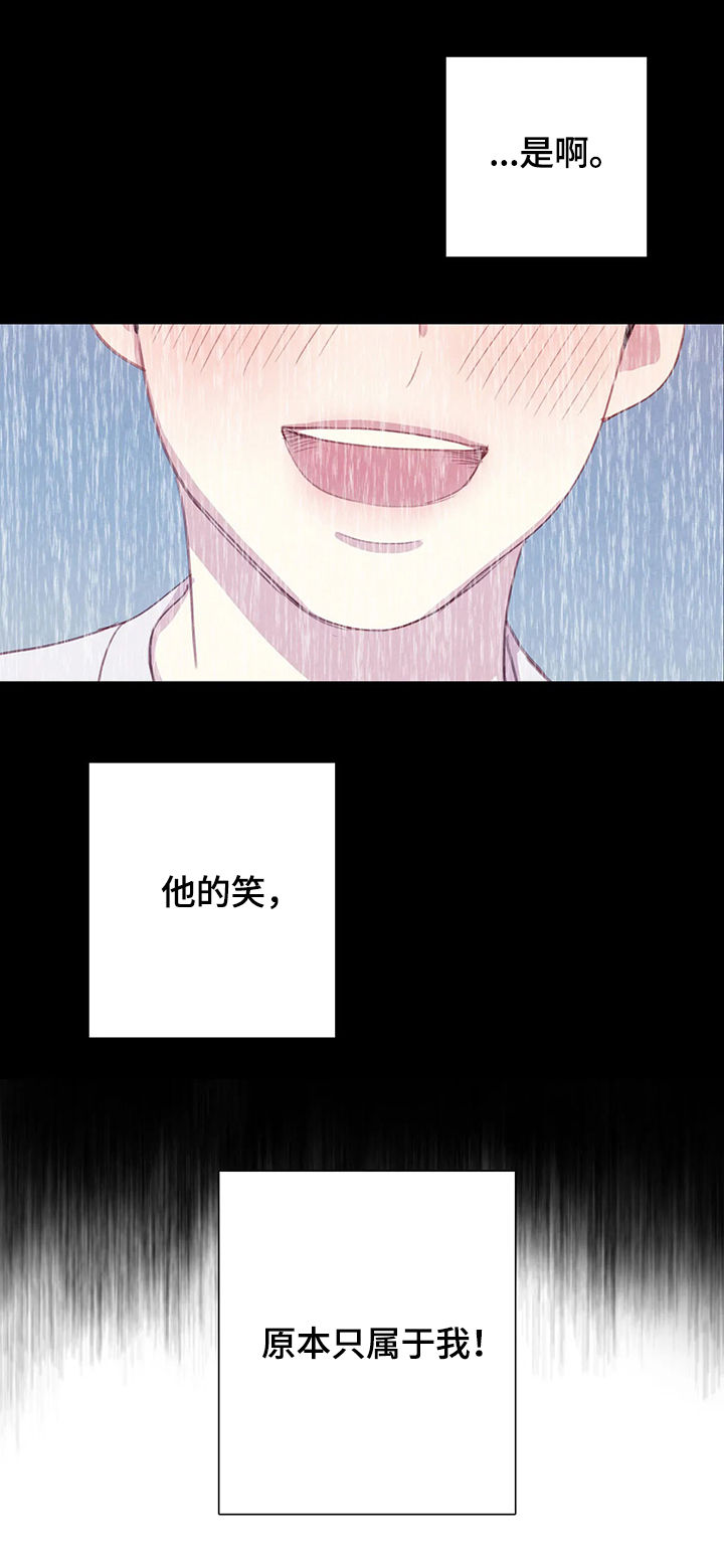 《与蝙蝠共餐》漫画最新章节第53话免费下拉式在线观看章节第【4】张图片