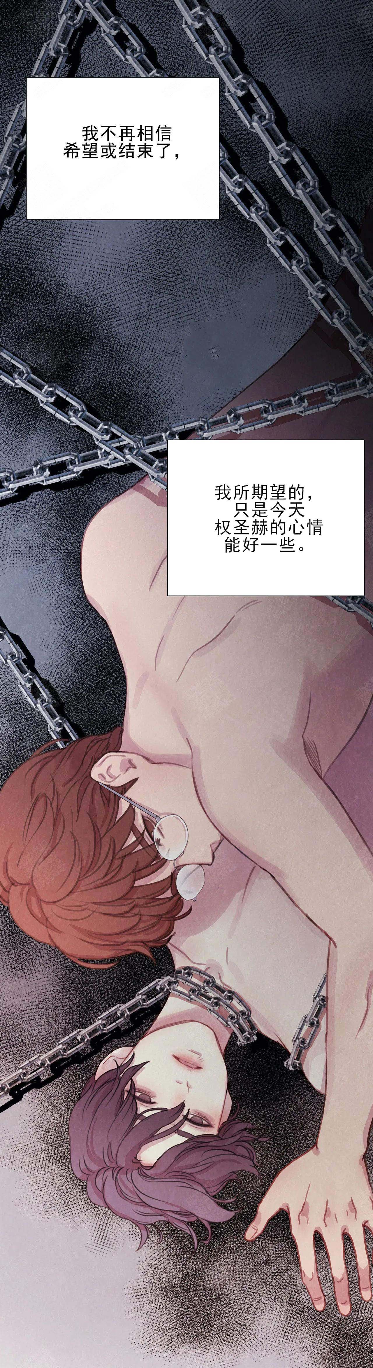 《与蝙蝠共餐》漫画最新章节第2话免费下拉式在线观看章节第【9】张图片