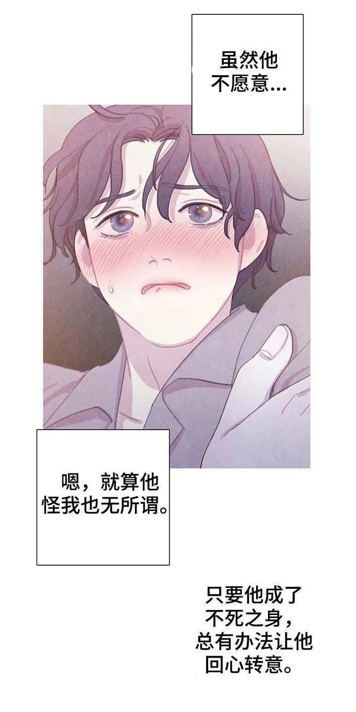 《与蝙蝠共餐》漫画最新章节第77话免费下拉式在线观看章节第【10】张图片