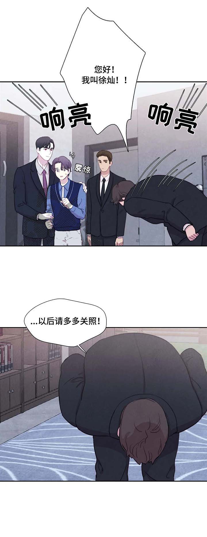 《与蝙蝠共餐》漫画最新章节第31话免费下拉式在线观看章节第【12】张图片