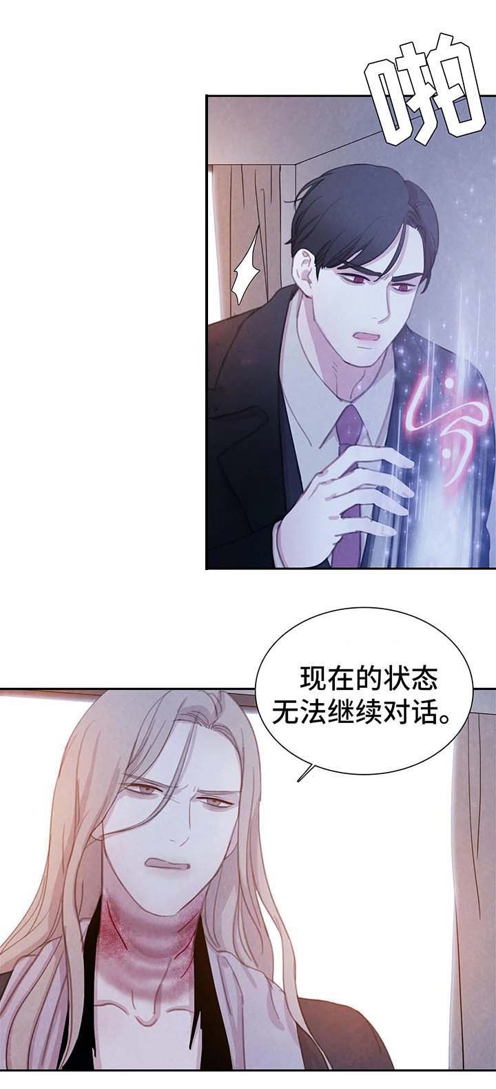 《与蝙蝠共餐》漫画最新章节第39话免费下拉式在线观看章节第【5】张图片