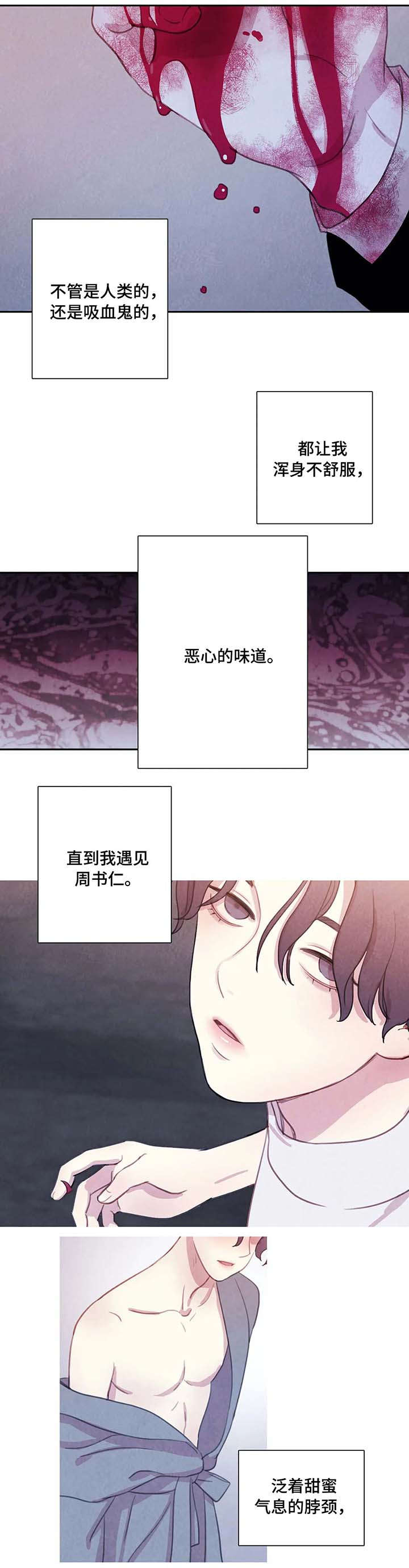 《与蝙蝠共餐》漫画最新章节第34话免费下拉式在线观看章节第【4】张图片