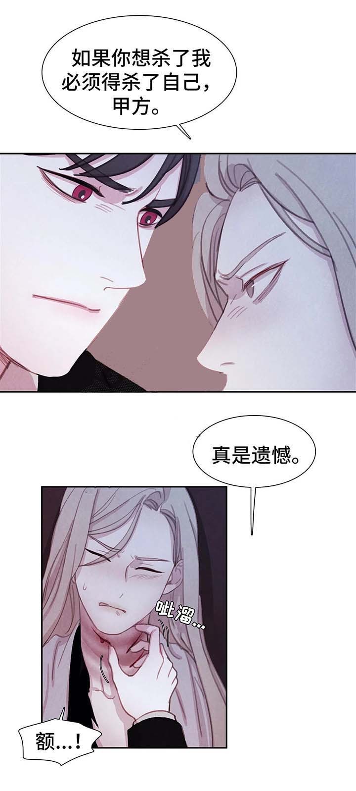 《与蝙蝠共餐》漫画最新章节第38话免费下拉式在线观看章节第【6】张图片