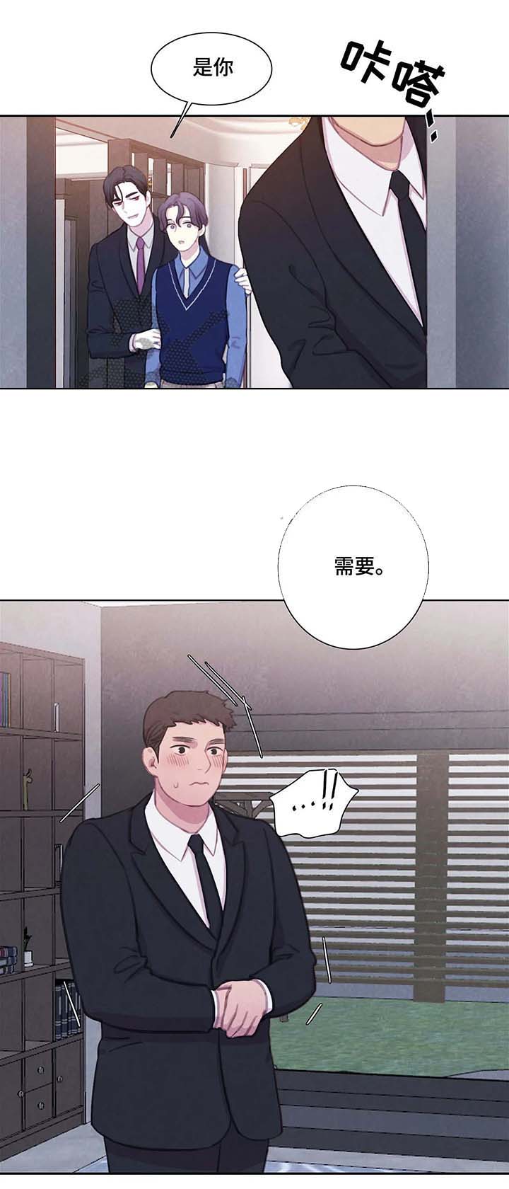 《与蝙蝠共餐》漫画最新章节第31话免费下拉式在线观看章节第【11】张图片