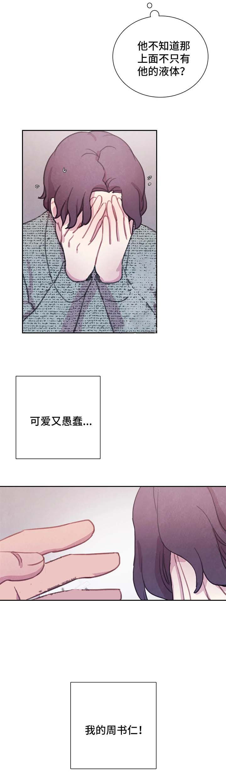 《与蝙蝠共餐》漫画最新章节第49话免费下拉式在线观看章节第【9】张图片