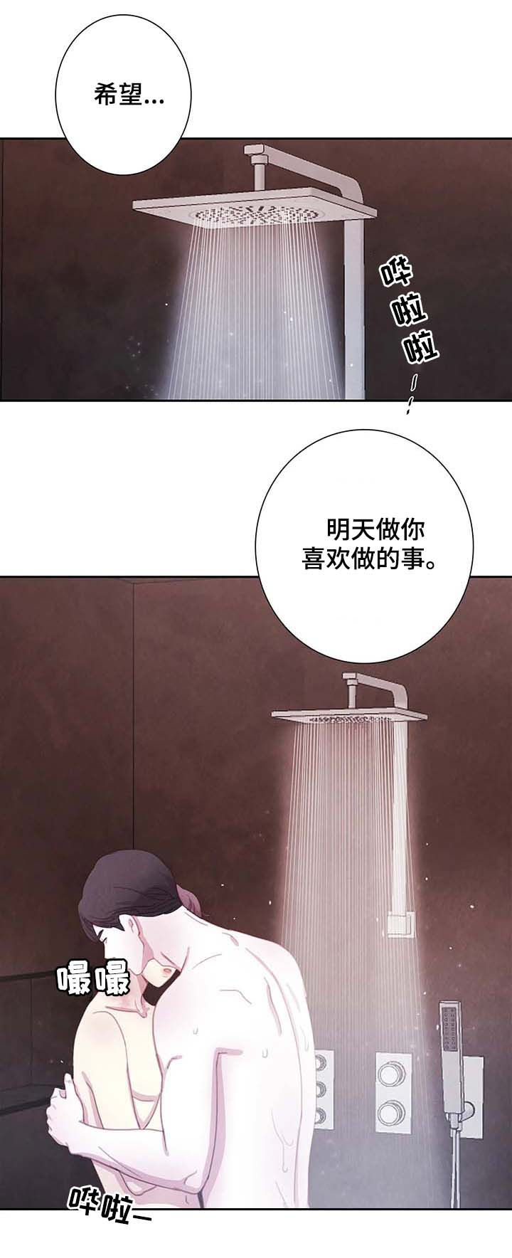 《与蝙蝠共餐》漫画最新章节第58话免费下拉式在线观看章节第【6】张图片