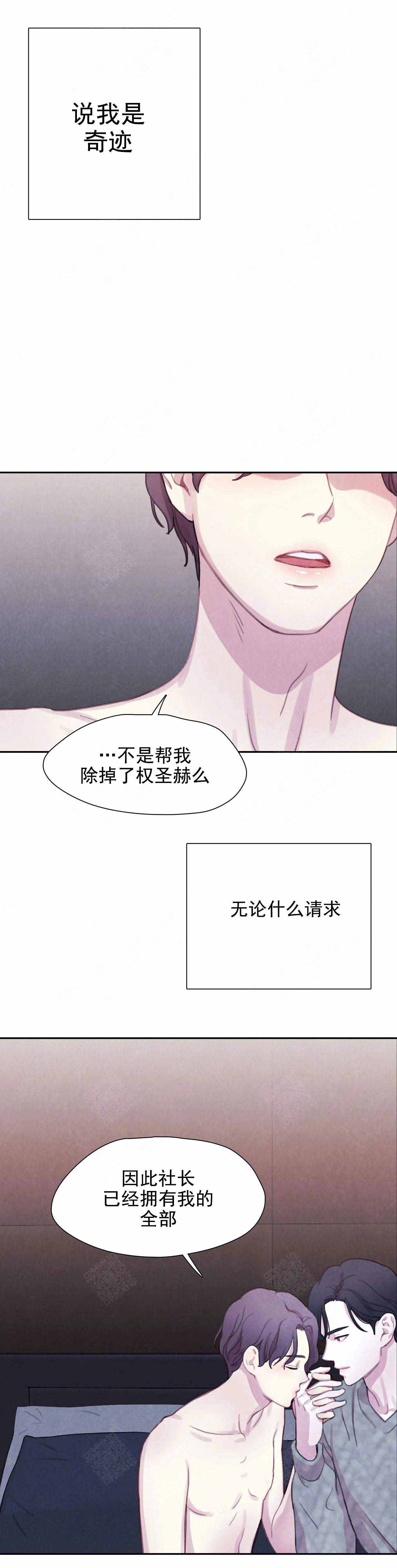 《与蝙蝠共餐》漫画最新章节第18话免费下拉式在线观看章节第【8】张图片