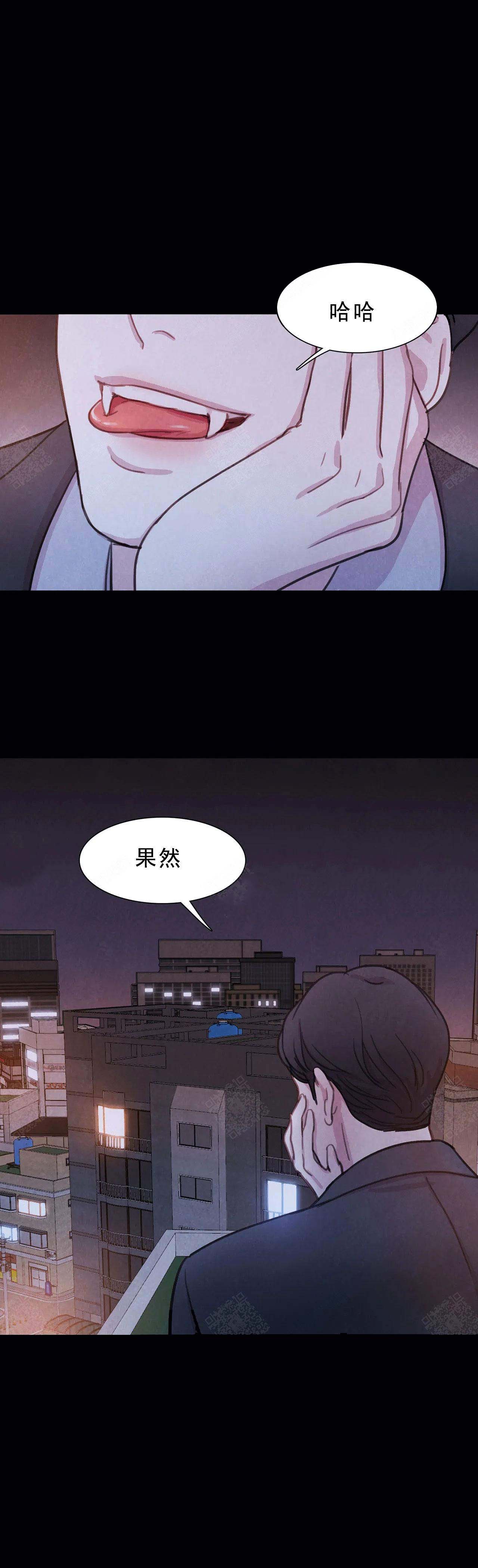 《与蝙蝠共餐》漫画最新章节第6话免费下拉式在线观看章节第【15】张图片