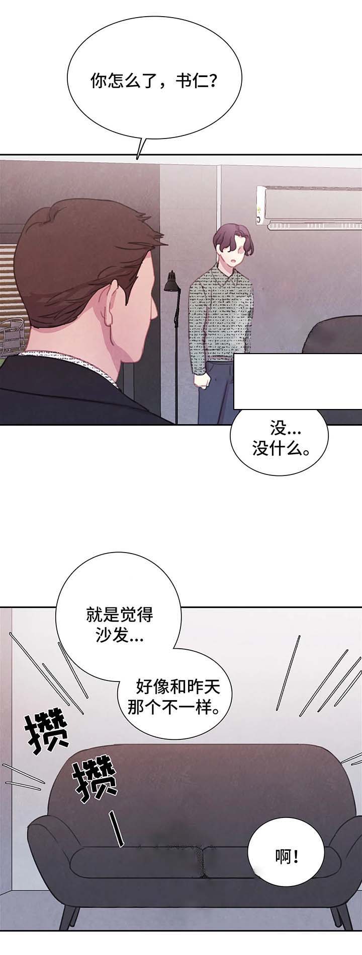 《与蝙蝠共餐》漫画最新章节第49话免费下拉式在线观看章节第【5】张图片