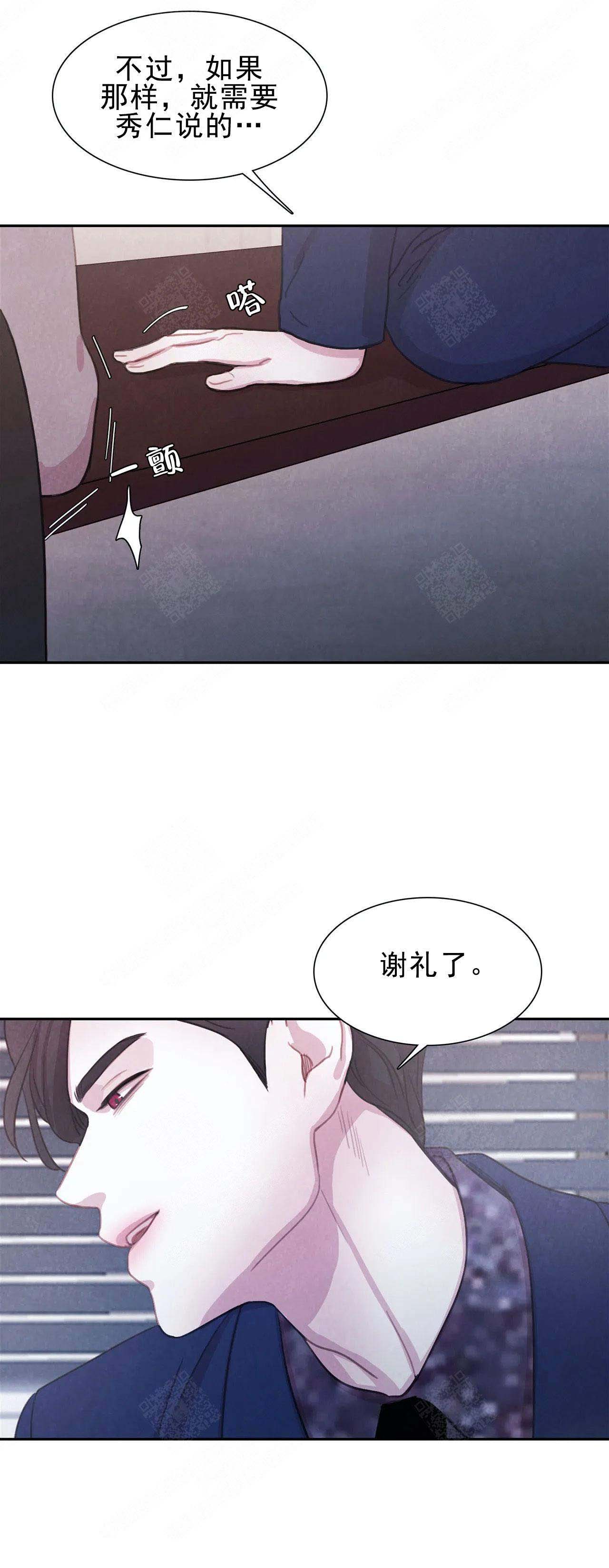 《与蝙蝠共餐》漫画最新章节第8话免费下拉式在线观看章节第【16】张图片