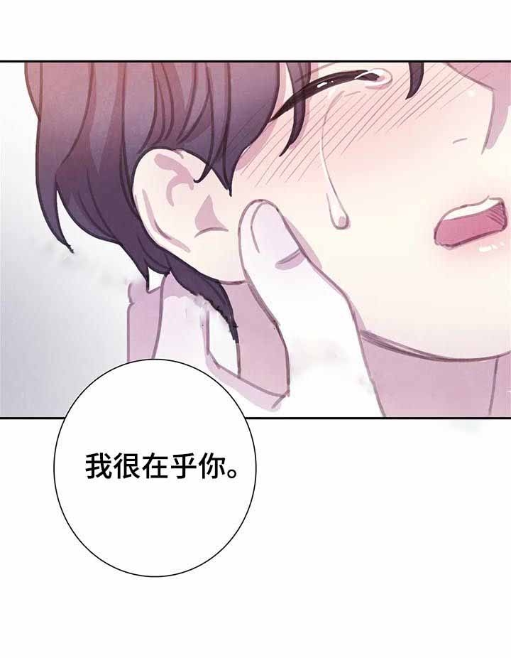 《与蝙蝠共餐》漫画最新章节第87话免费下拉式在线观看章节第【15】张图片