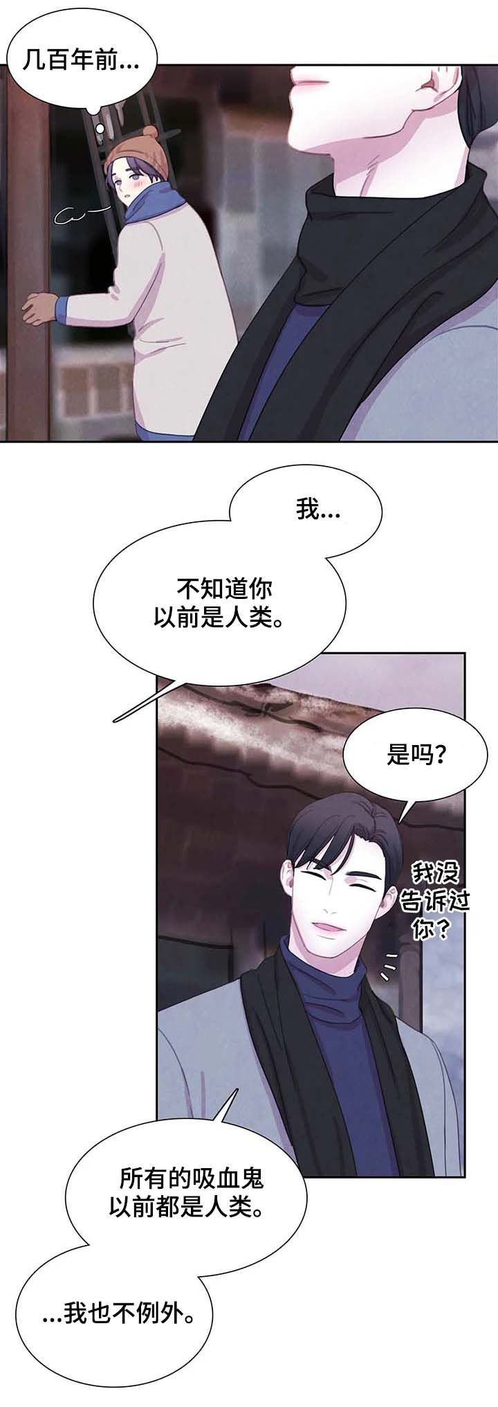 《与蝙蝠共餐》漫画最新章节第60话免费下拉式在线观看章节第【9】张图片