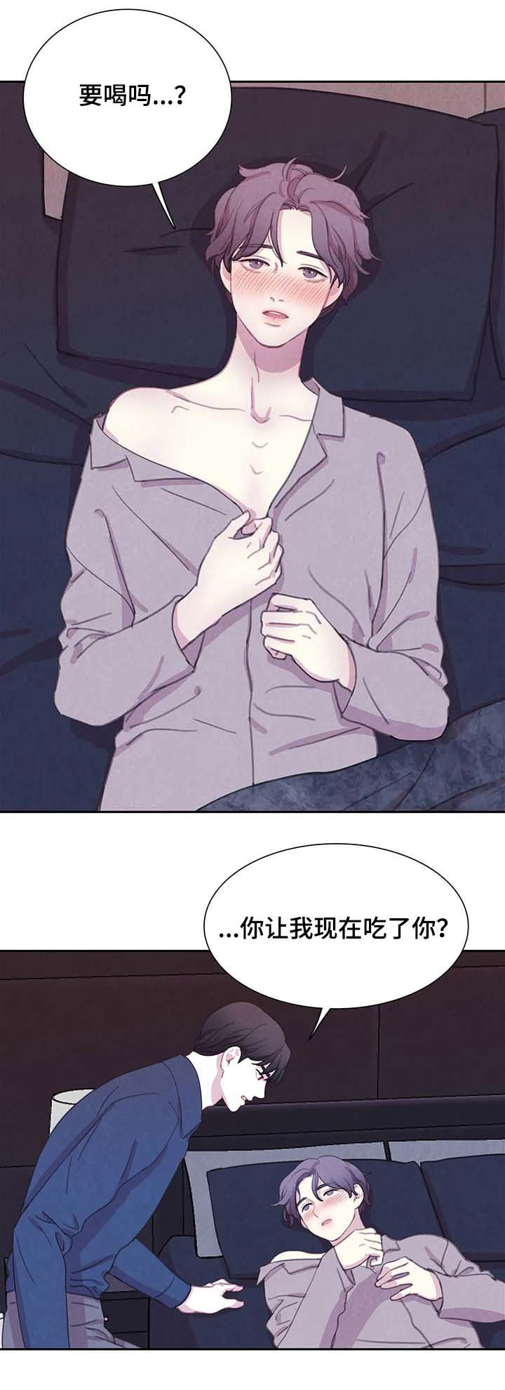 《与蝙蝠共餐》漫画最新章节第64话免费下拉式在线观看章节第【8】张图片