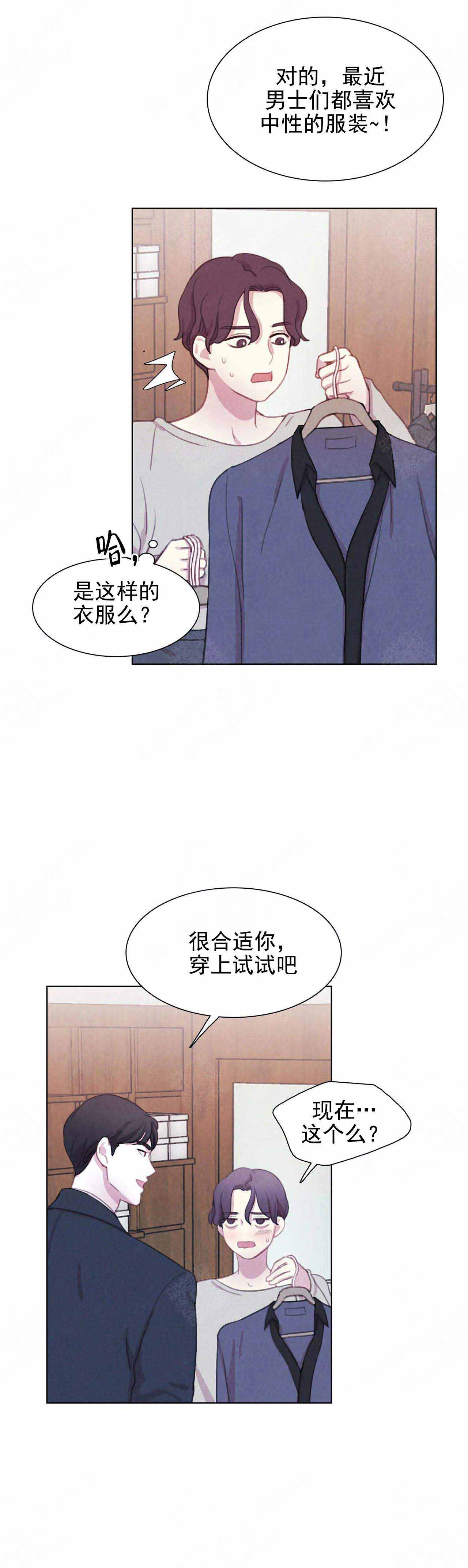 《与蝙蝠共餐》漫画最新章节第23话免费下拉式在线观看章节第【3】张图片