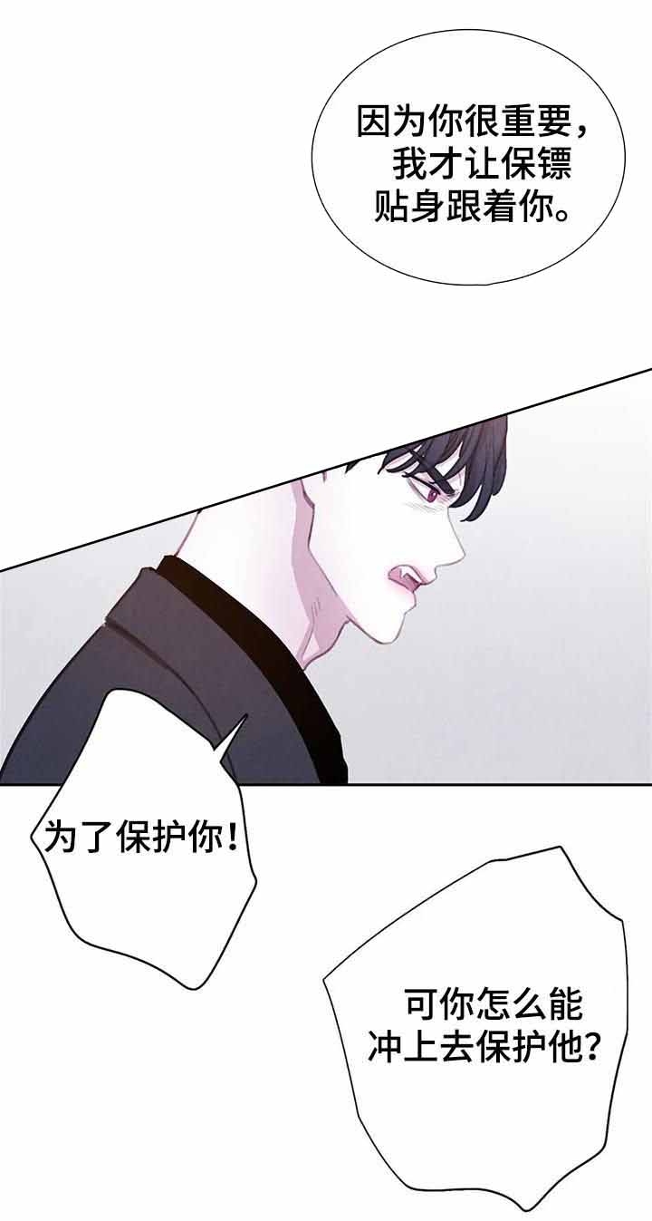 《与蝙蝠共餐》漫画最新章节第87话免费下拉式在线观看章节第【4】张图片