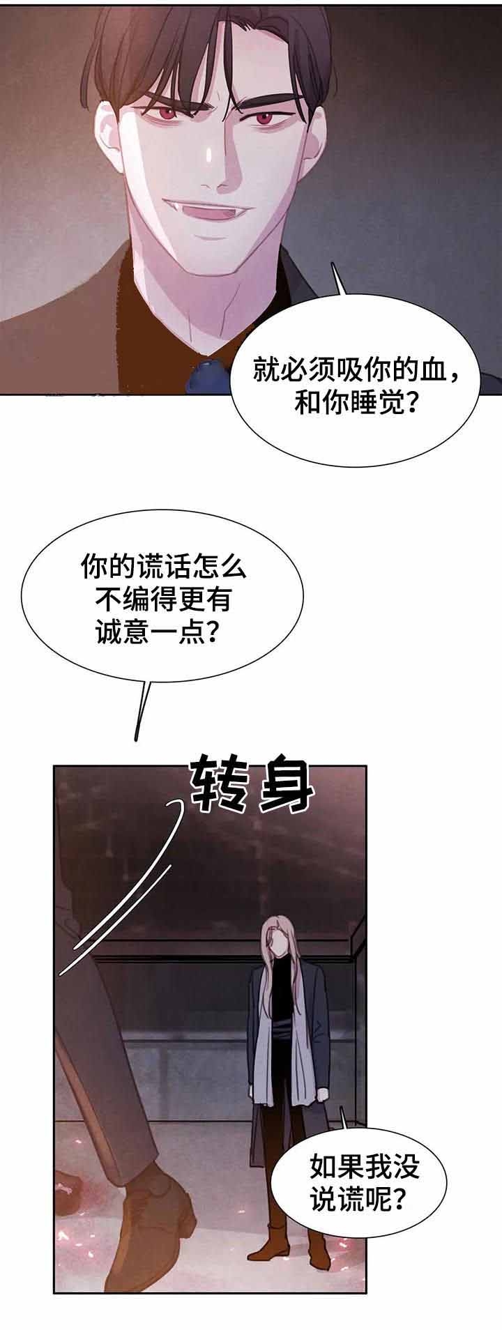 《与蝙蝠共餐》漫画最新章节第81话免费下拉式在线观看章节第【12】张图片