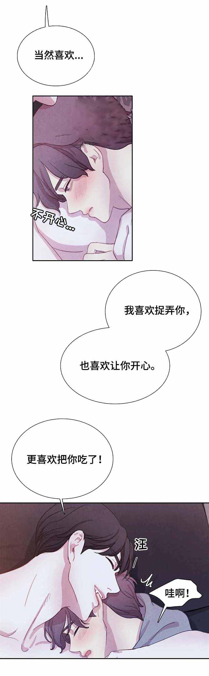 《与蝙蝠共餐》漫画最新章节第59话免费下拉式在线观看章节第【2】张图片